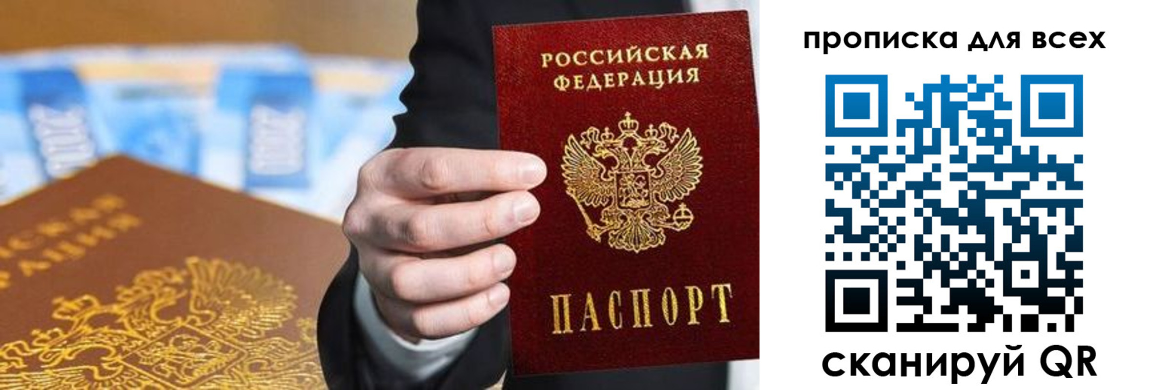 регистрация для школы в Белорецке