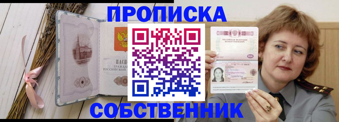 регистрация в Белорецке