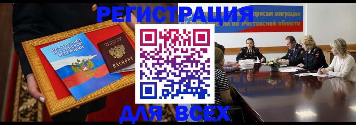регистрация для дет. сада в Белорецке